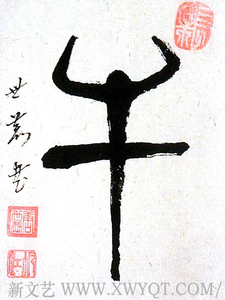 唐世恭作品 十二生肖之《牛》